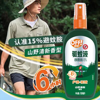 雷达欧护驱蚊液100ml驱蚊水喷雾野餐露营便携正品山野清新户外6小