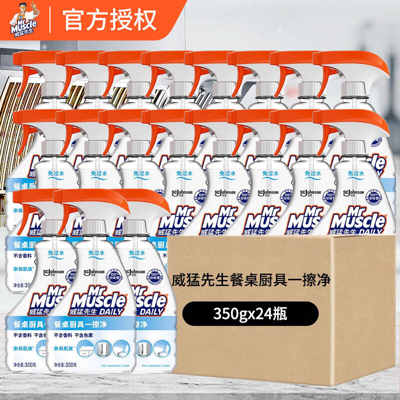 威猛先生日常台面喷雾多用途清洁剂350瓶厨房去油污清洁剂一擦净,洗护清洁剂/卫生巾/纸/香薰,多用途清洁剂,淘宝优惠券,粉丝福利购,淘宝优惠卷