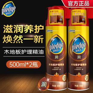 碧丽珠木地板精油500ml瓶无水复合实木地板蜡保养家用清洁剂正品