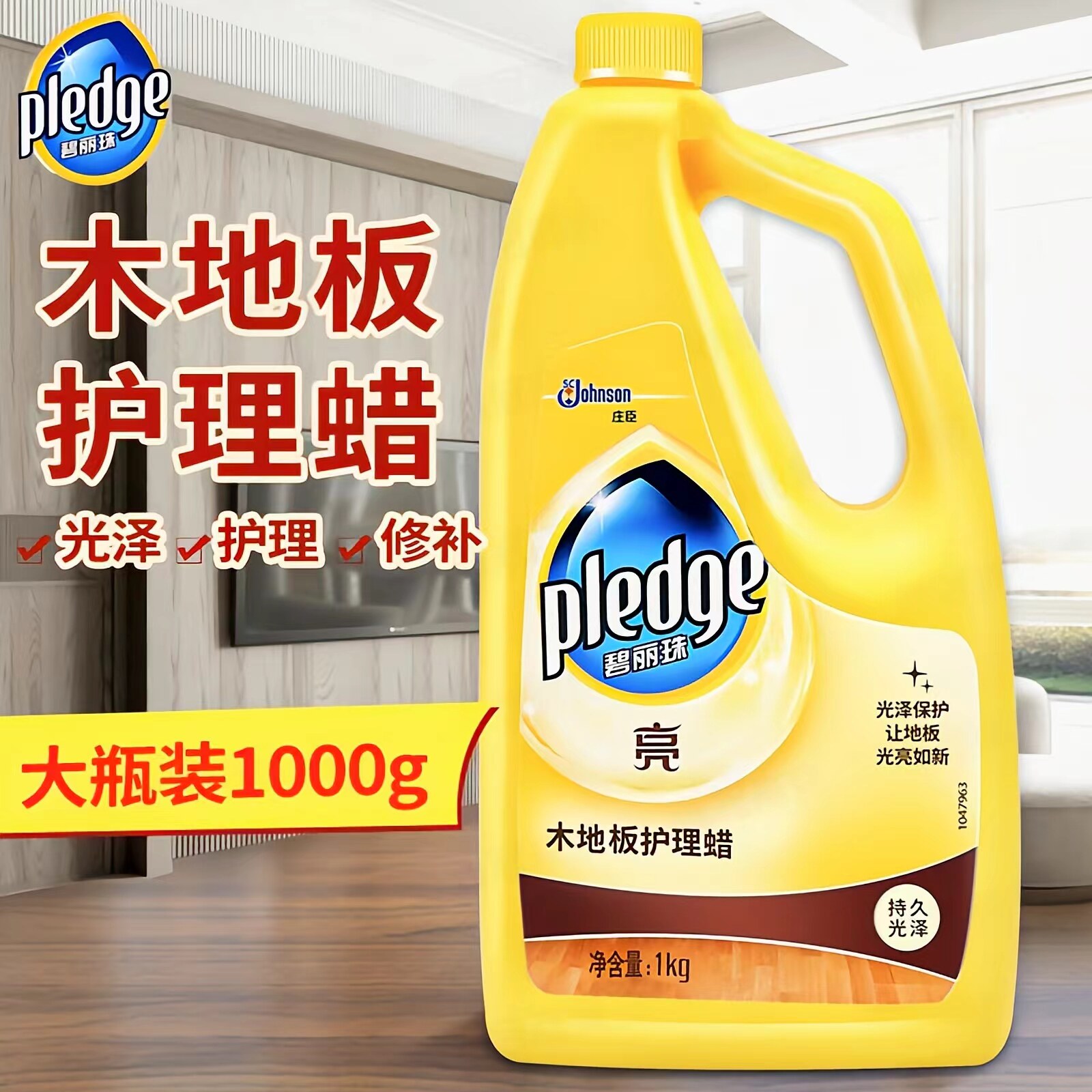 碧丽珠木地板护理蜡实木复合地板液体保养蜡油清洁剂护理木质正品