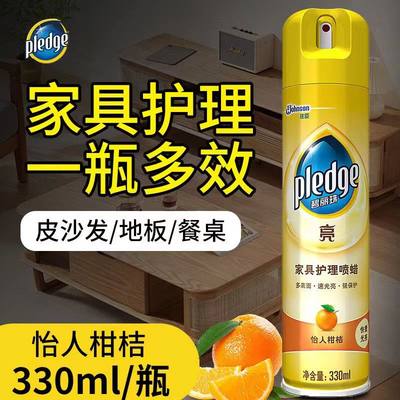 碧丽珠家具护理喷蜡330ml