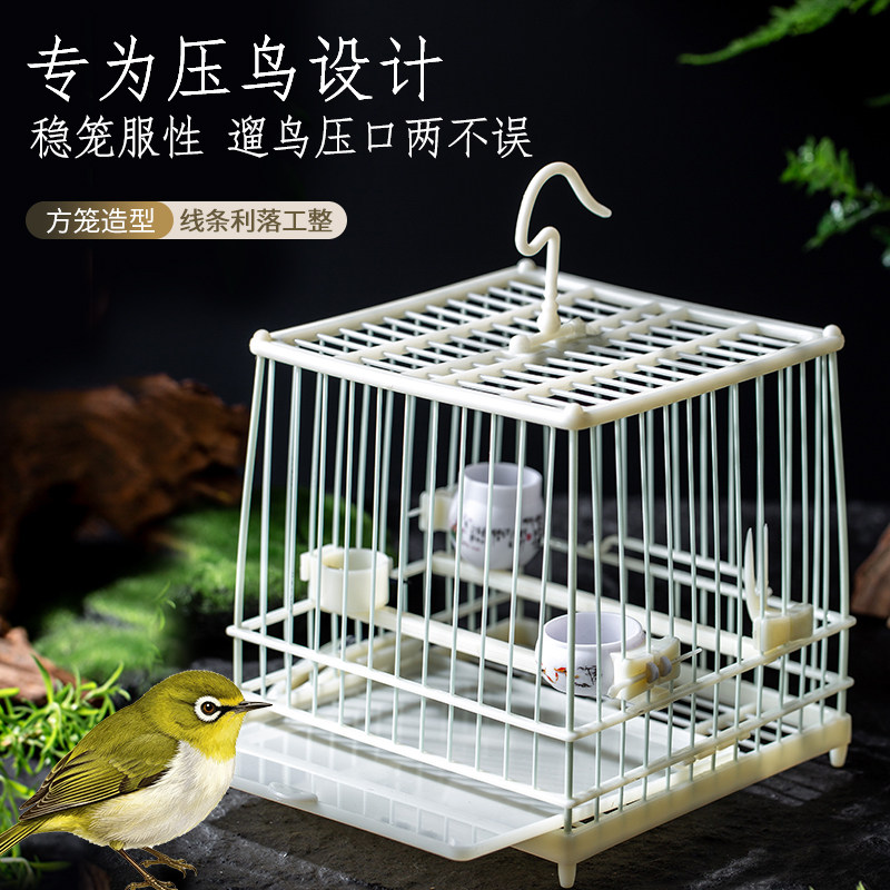 2026新款鸟笼塑钢abs笼带挂钩绣眼笼四方洗澡笼绣眼压笼小型鸟笼