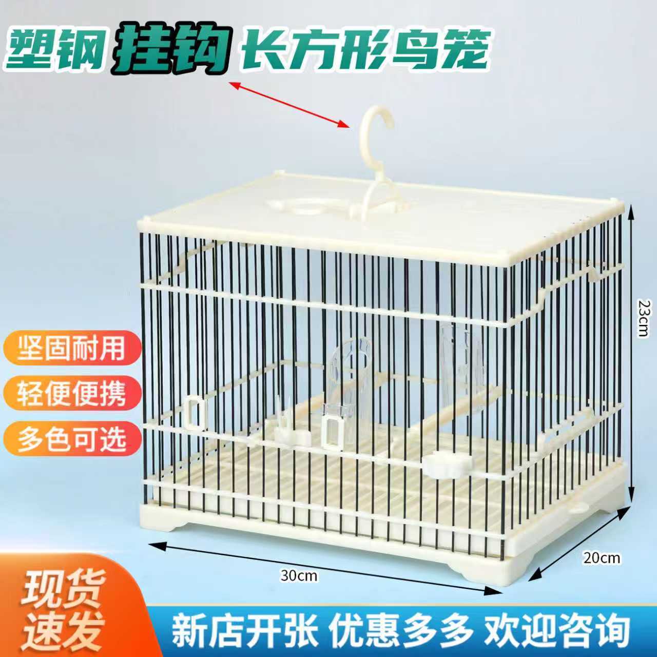 新款塑钢长方形鸟笼绣眼贝子黄雀鸟笼ABS材质鸟笼洗澡笼鸟笼批发