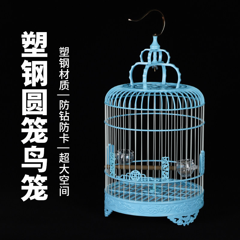 新款塑钢圆笼玉鸟笼洗澡笼