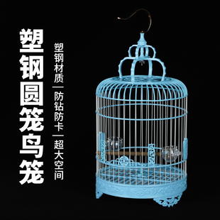 新款塑钢圆笼鸟笼超大空间多款笼衣挂钩高防耐摔虎皮玄风黄豆鸟笼
