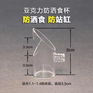 新款亚克力防甩鸟食罐防溅鸟食盒玉鸟食罐防甩防撒高档透明鸟食杯