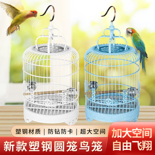 新款塑钢圆笼鸟笼超大空间多款笼衣挂钩高防耐摔虎皮玄风鹦鹉笼