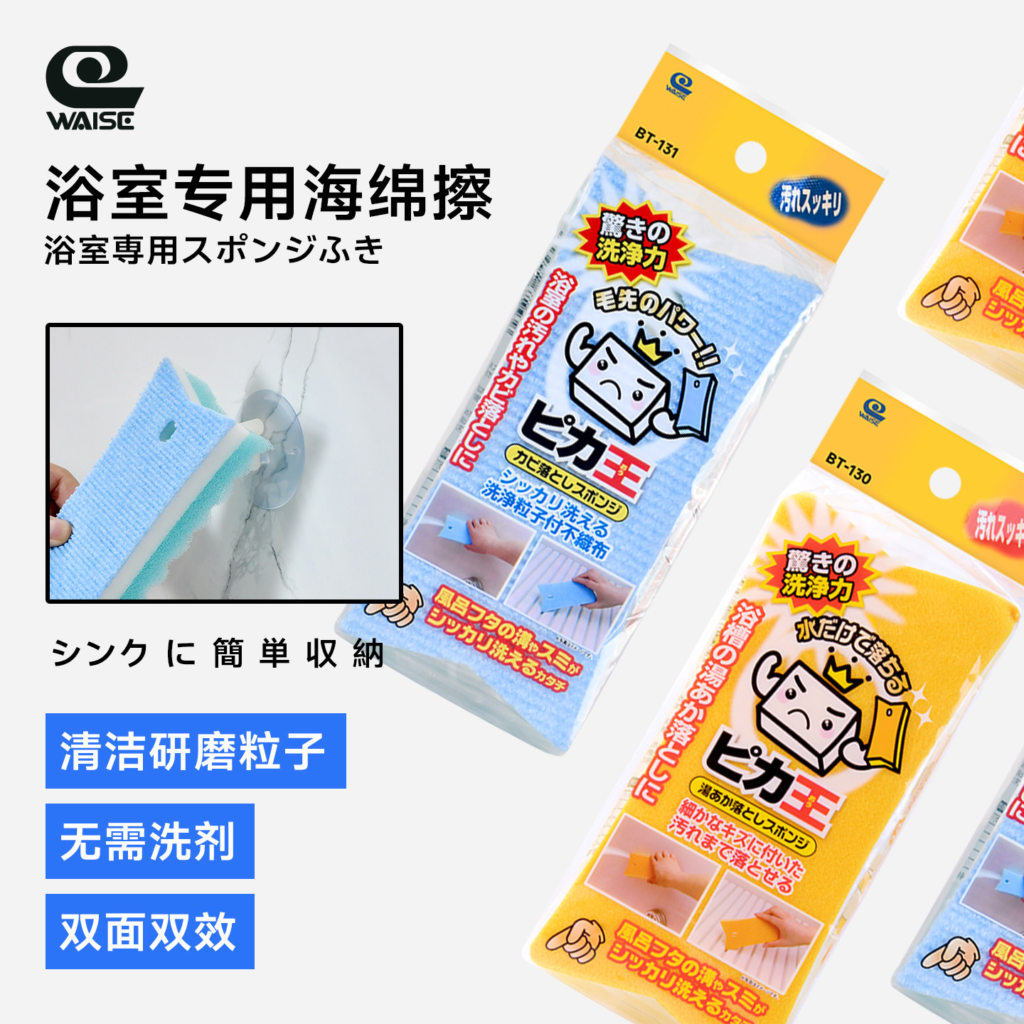 日本洗脸池清洁刷卫生间浴室洗手台盆浴缸瓷砖海绵擦水垢清洁神器