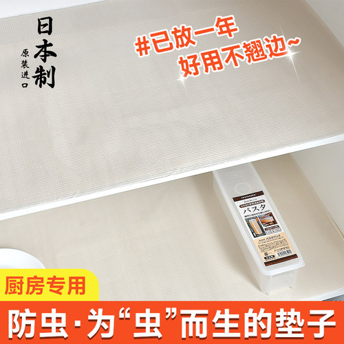 日本防虫抽屉垫纸橱柜防水油贴纸