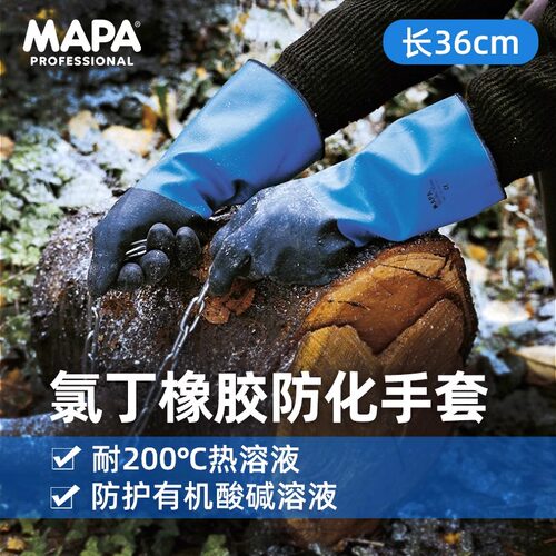 MAPA氯丁橡胶TempTec 332防化柔软手套耐200℃热溶液有机酸碱溶液