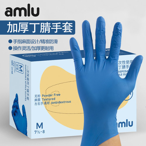 一次性加厚合成丁腈手套食品加厚耐用左右手厨房精装家务橡胶防滑