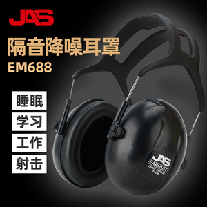 居安思隔音耳罩睡眠睡觉专用工厂车间耳塞学习神器工业级降噪34dB