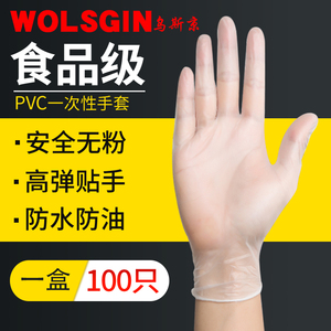 乌斯京一次性手套烘焙加厚薄塑料