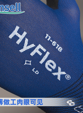 安思尔HyFlex系列Ansell11-618涂层PU聚氨酯轻量型超薄防护手套