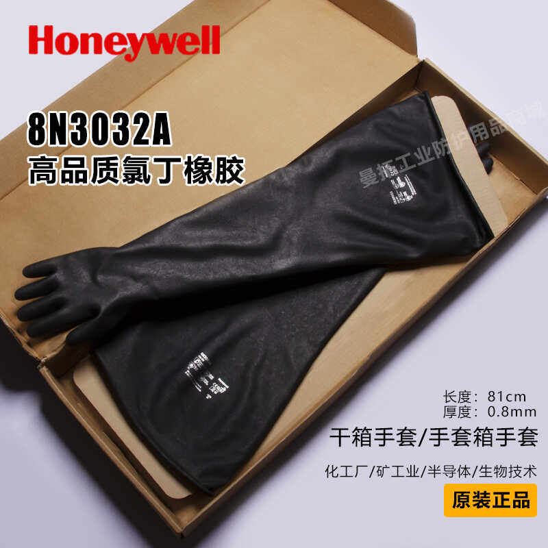 霍尼韦尔NORTH诺斯优质氯丁橡胶