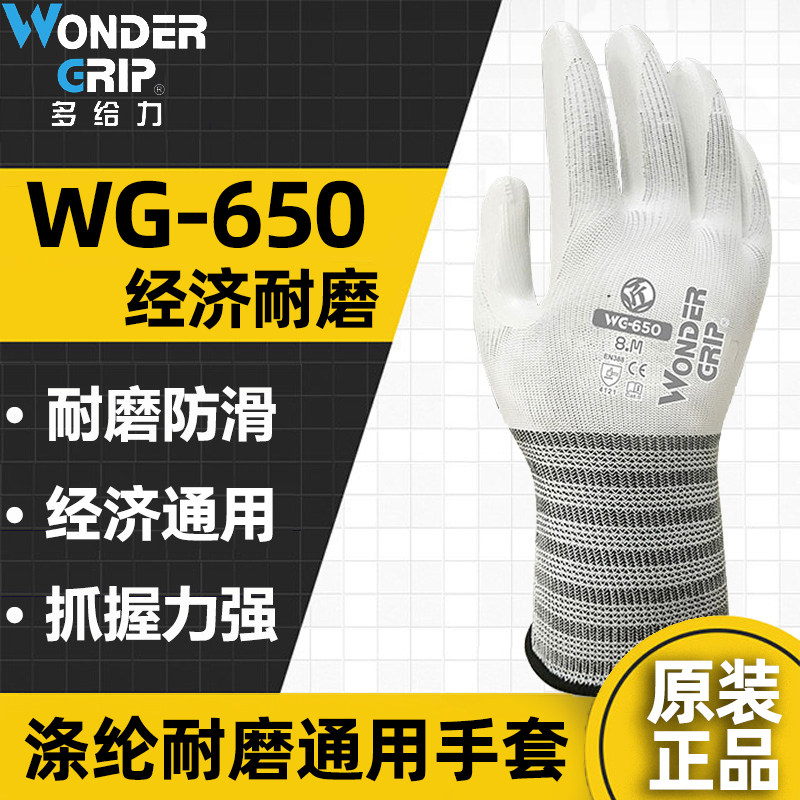 多给力丁腈橡胶手套涤纶透气