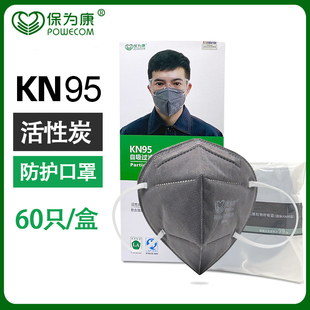 保为康防嗮透气口罩1866夏季薄款kn95灰色活性炭口罩无纺布防灰尘