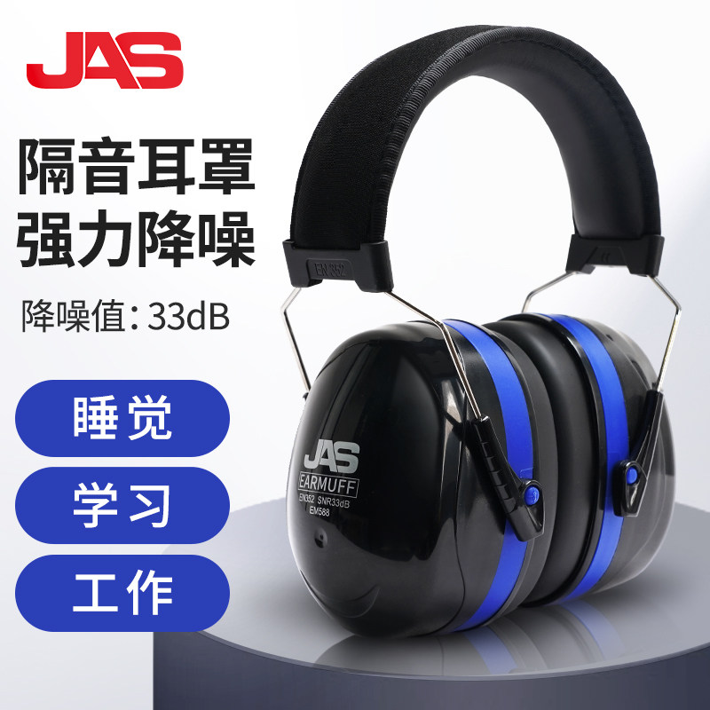 居安思隔音耳罩专业防噪音吵神器睡眠用学生静音睡觉工业降噪耳机