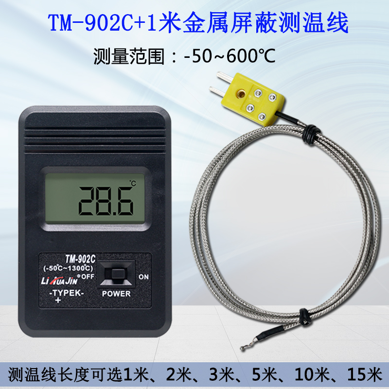 K型902C温度表工业炉温检测仪家用空调出风口测温仪接触式探头