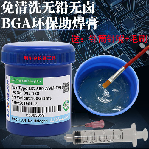 环保无铅助焊膏NC-559-ASM焊接