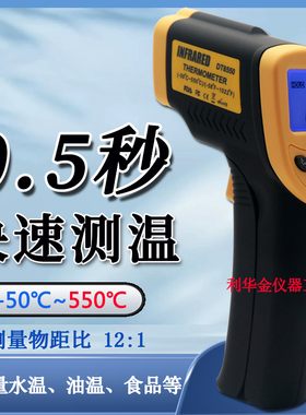 红外线测温仪DT8380高精度电子温度检测器手持式油温水温测温枪