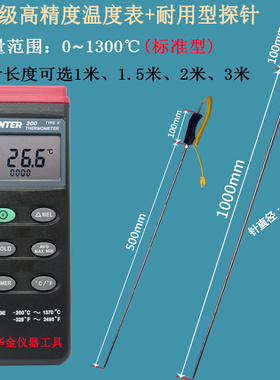 群特CENTER-300热电偶310-6mm工业炉温测试仪温度计手持测温仪