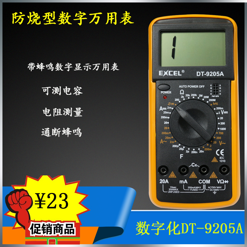 ¿ÆÈü¶ûµç¹¤DT-9205A¸ß¾«¶Èµç×ÓÊý×ÖÍòÓñí·ÀÉÕ±£»¤´ø·äÃù×Ô¶¯¹Ø»ú