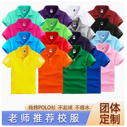 亲子装儿童polo衫短袖t恤套装定制六一演出男女童运动会班服校服