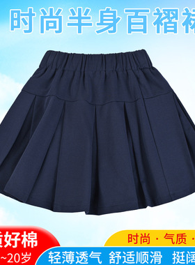 女童纯棉百褶裙黑色秋款儿童藏青色半身裙子中大童小学生校服短裙