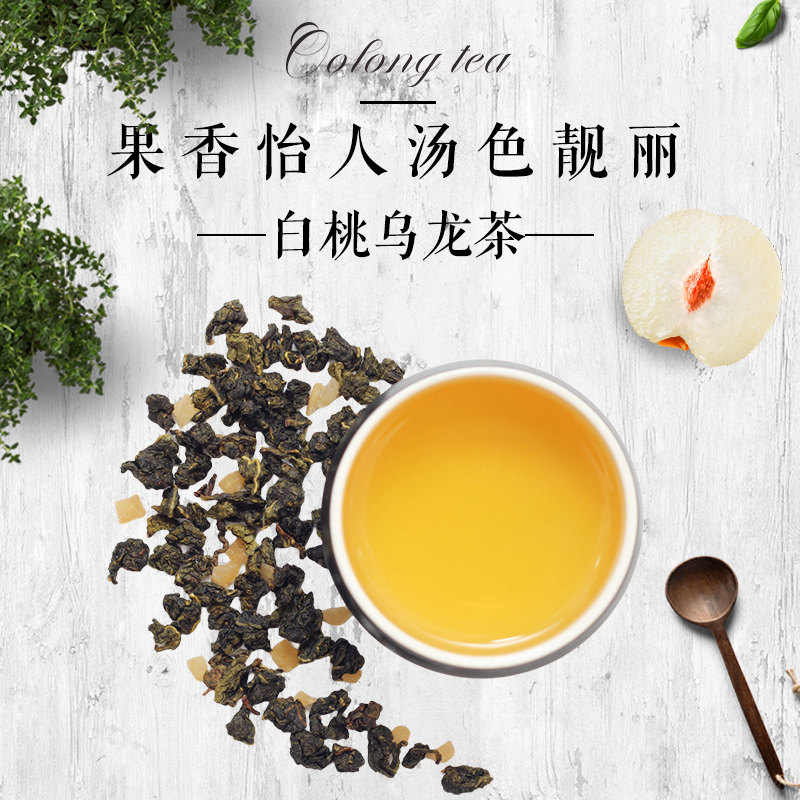 白桃乌龙茶爆款茶颜果茶冷泡茶包