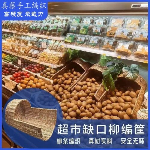 超市水果篮情景堆头筐柳编篮缺口