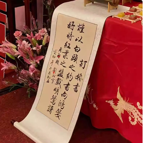 网红达人推荐可定制卷轴订婚书
