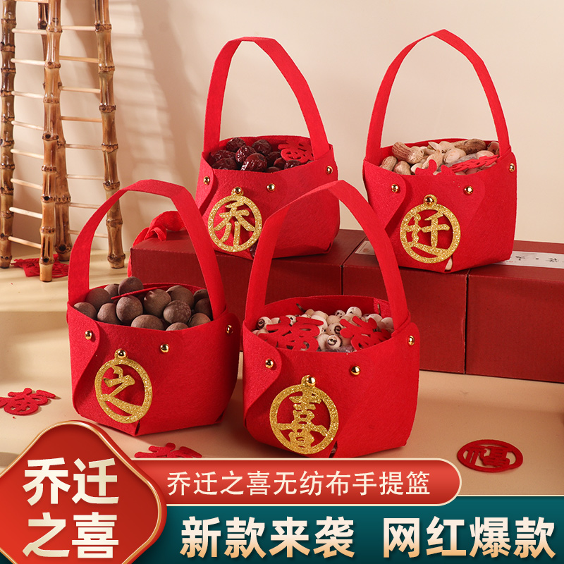乔迁之喜用品大全入宅新居布置装饰小提篮搬家暖房实用礼物摆件