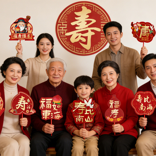 祝寿寿宴桌面摆件爸妈生日场景装饰桌牌老人6080岁大寿用手持kt版