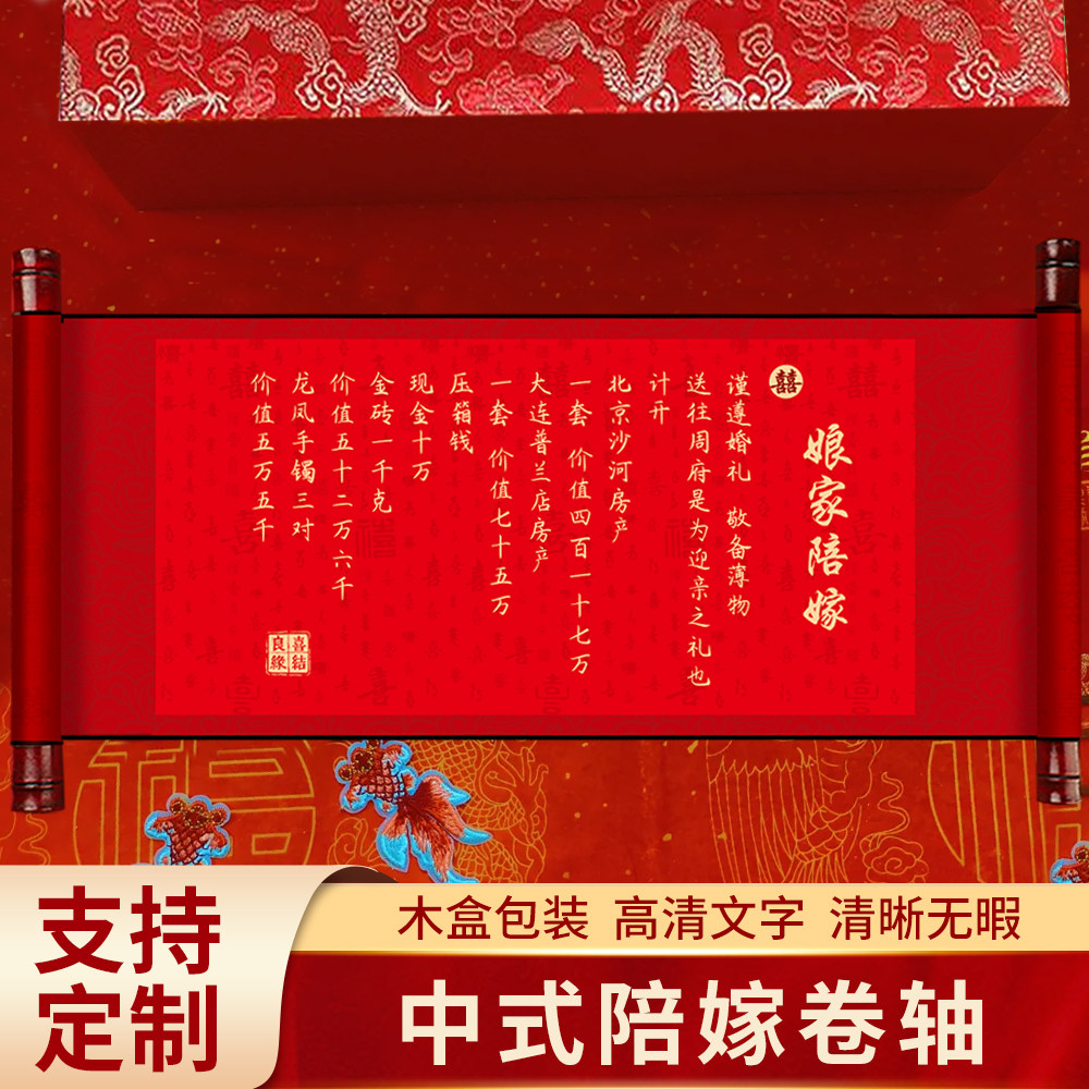 娘家陪嫁清单多款可选