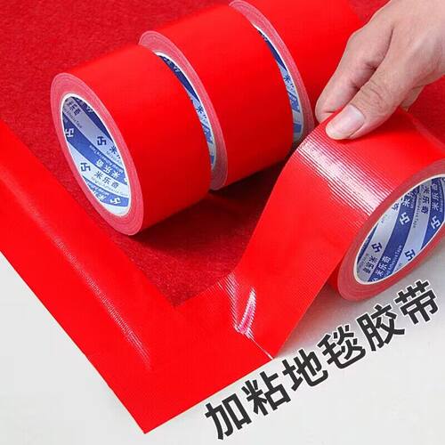 无痕强力粘贴红色布基胶带