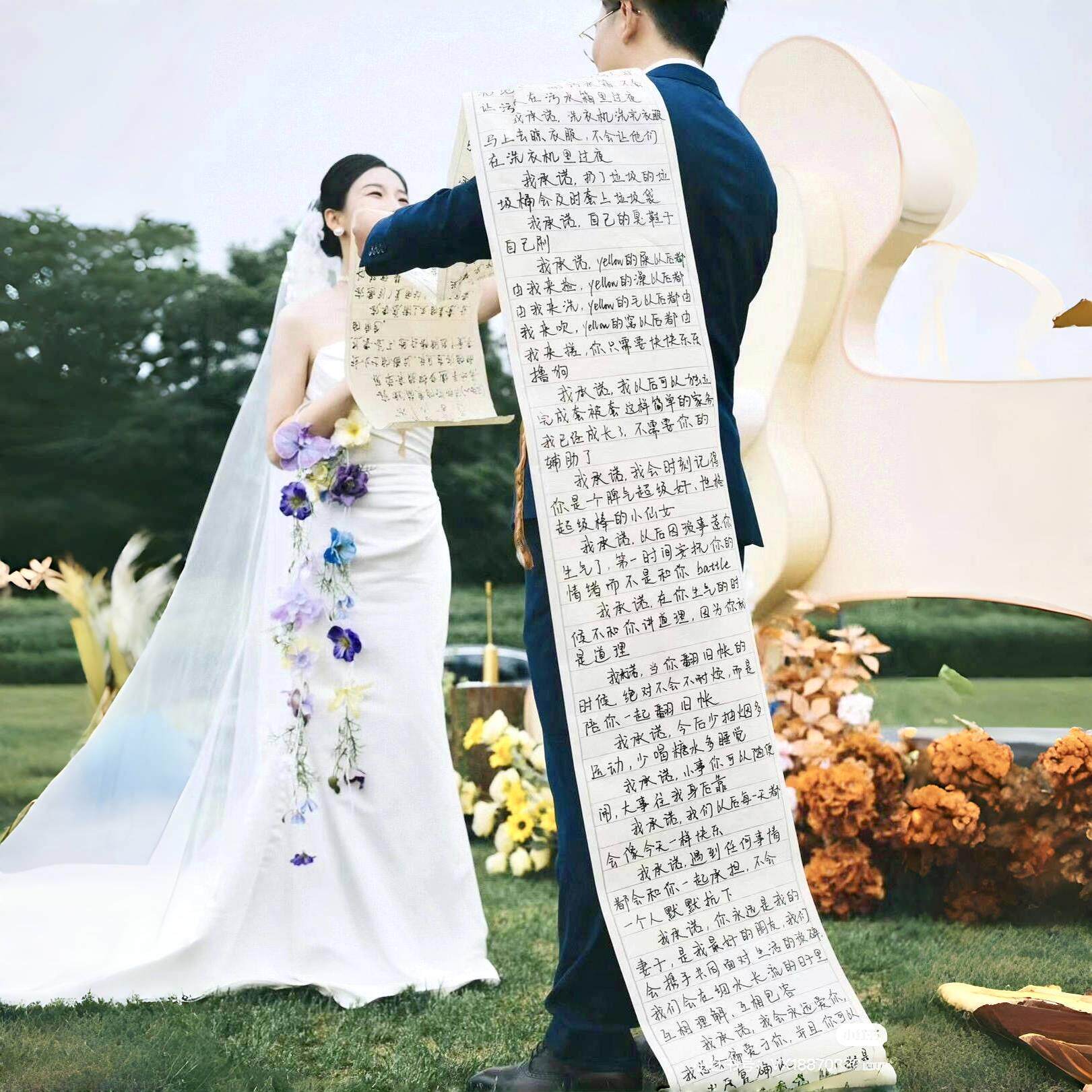 定制超长结婚誓约书宣誓书