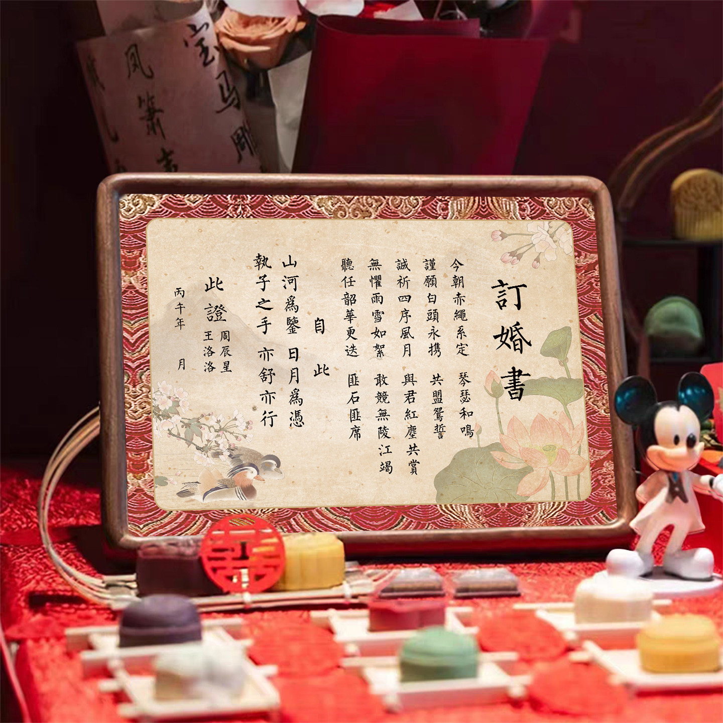 订婚书相框新中式小众高级婚书画框宴席仪式感可手写diy相框礼物
