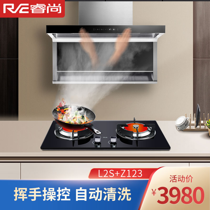 睿尚烟灶套餐L2S 创新L型侧吸油烟机Z123红外线燃气灶组合