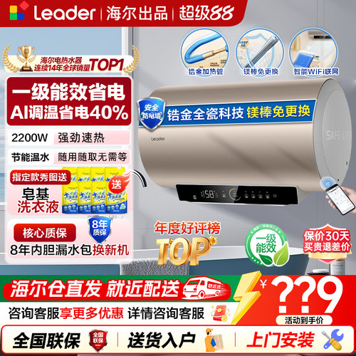 海尔电热水器60升家用50L80升