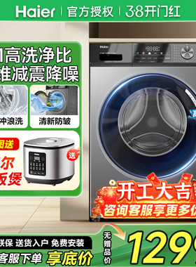 新款洗净比1.1海尔10公斤滚筒洗衣机全自动家用大容量EG100MAX29S
