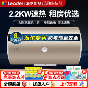 海尔电热水器50升小型40L统帅家用60L卫生间节能速热80储水式 洗澡
