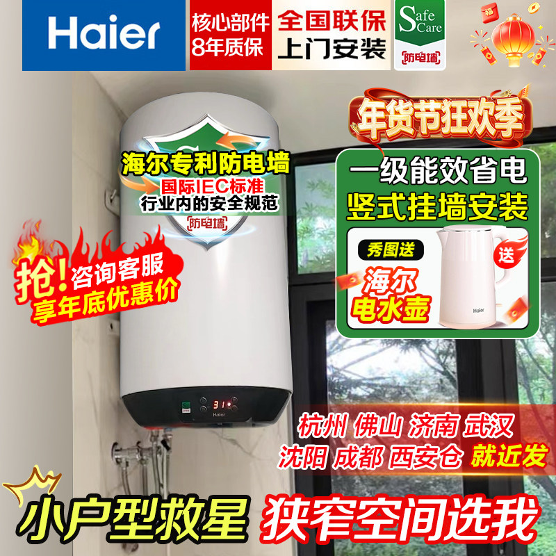 海尔50升60l竖式热水器竖装立式家用电热水器150/200/300升大容量