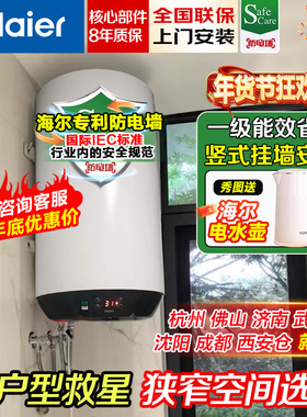 海尔50升60l竖式热水器竖装立式家用电热水器150/200/300升大容量