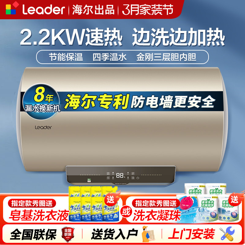 海尔电热水器家用速热统帅40/50L卫生间储水式60/80升洗澡卫生间