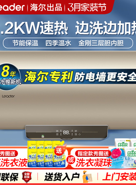 海尔电热水器家用速热统帅40/50L卫生间储水式60/80升洗澡卫生间