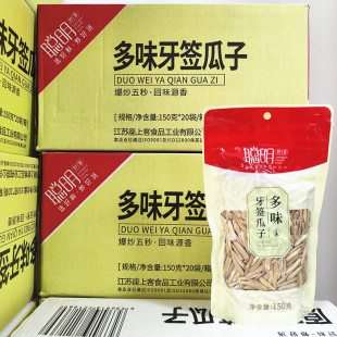 聪明多味原味牙签瓜子白月牙整箱150g 20炒货坚果新疆特产白瓜子