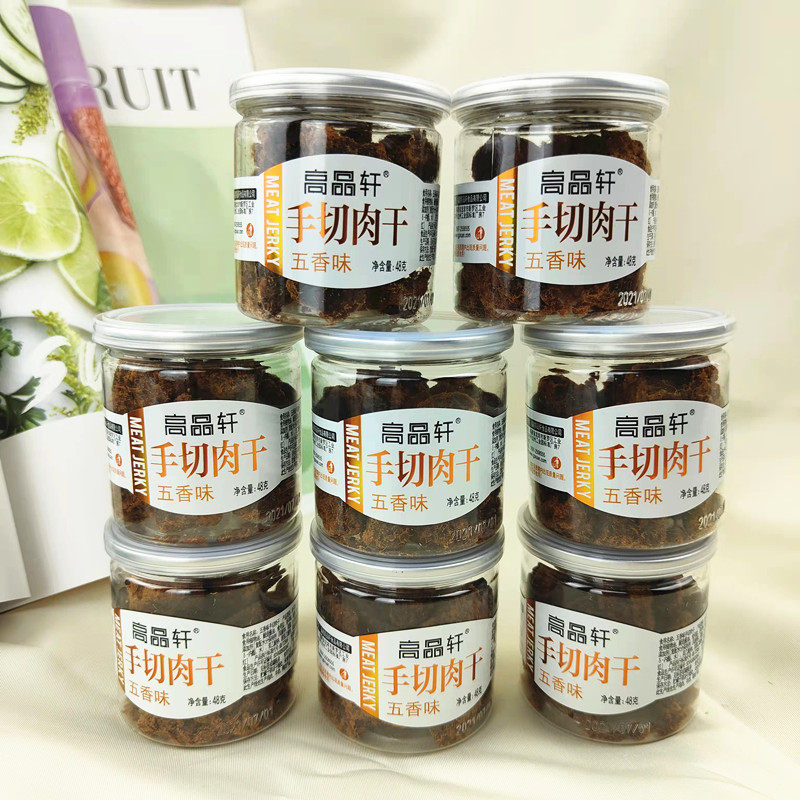 高品轩手切肉干罐装五香沙嗲OX酱肉粒猪肉干48g*8小罐猪肉脯零食,零食/坚果/特产,猪肉类,淘宝优惠券,粉丝福利购,淘宝优惠卷