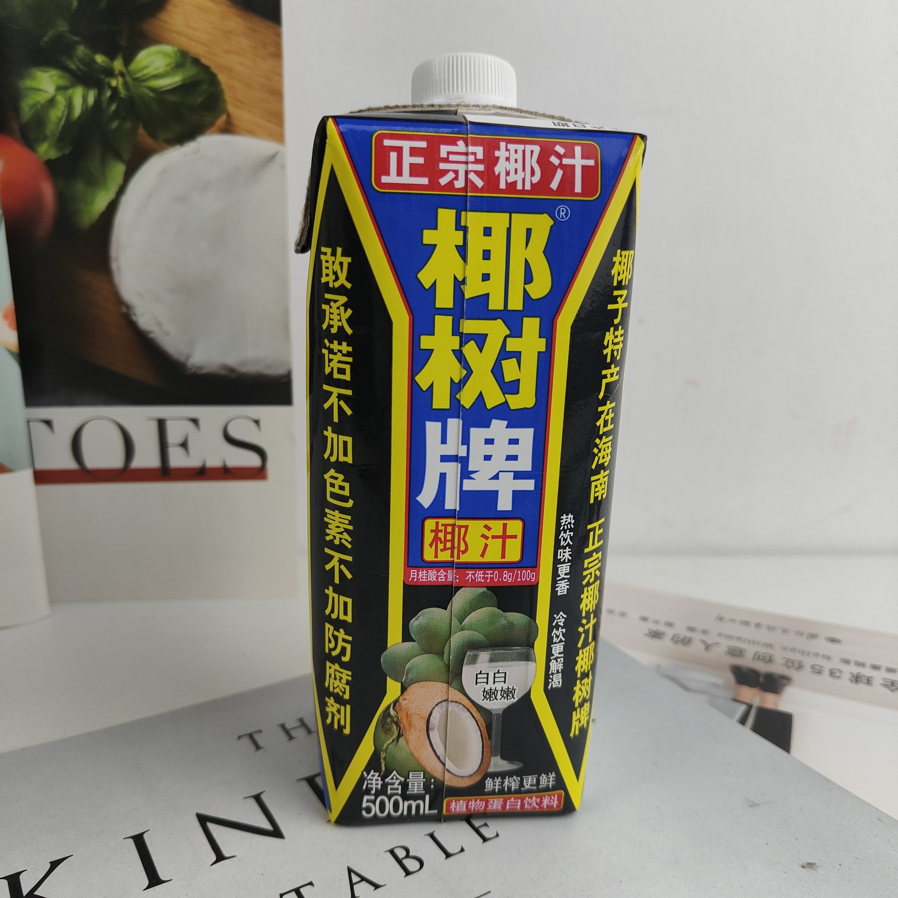 椰子汁正宗椰树椰汁500ml椰肉鲜榨椰奶椰子水植物蛋白饮料海南产
