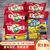 常武中萃雪菜牛肉面肉丝面80后怀旧中翠面方便面速食面条食品泡面